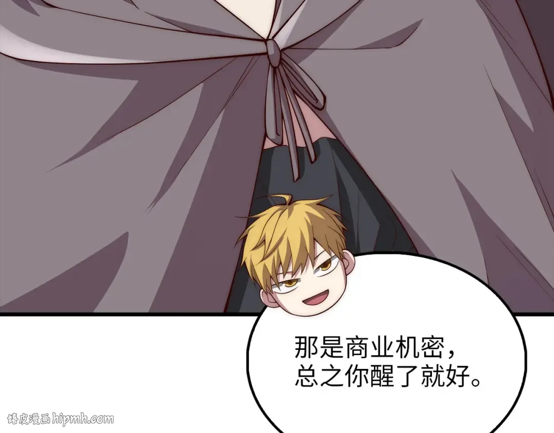 第120话 他们的存在 第8页