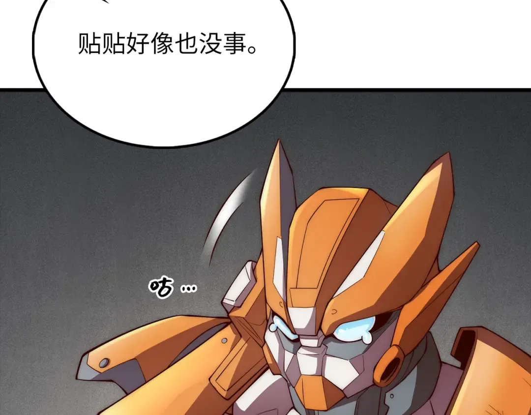 第120话 他们的存在 第10页