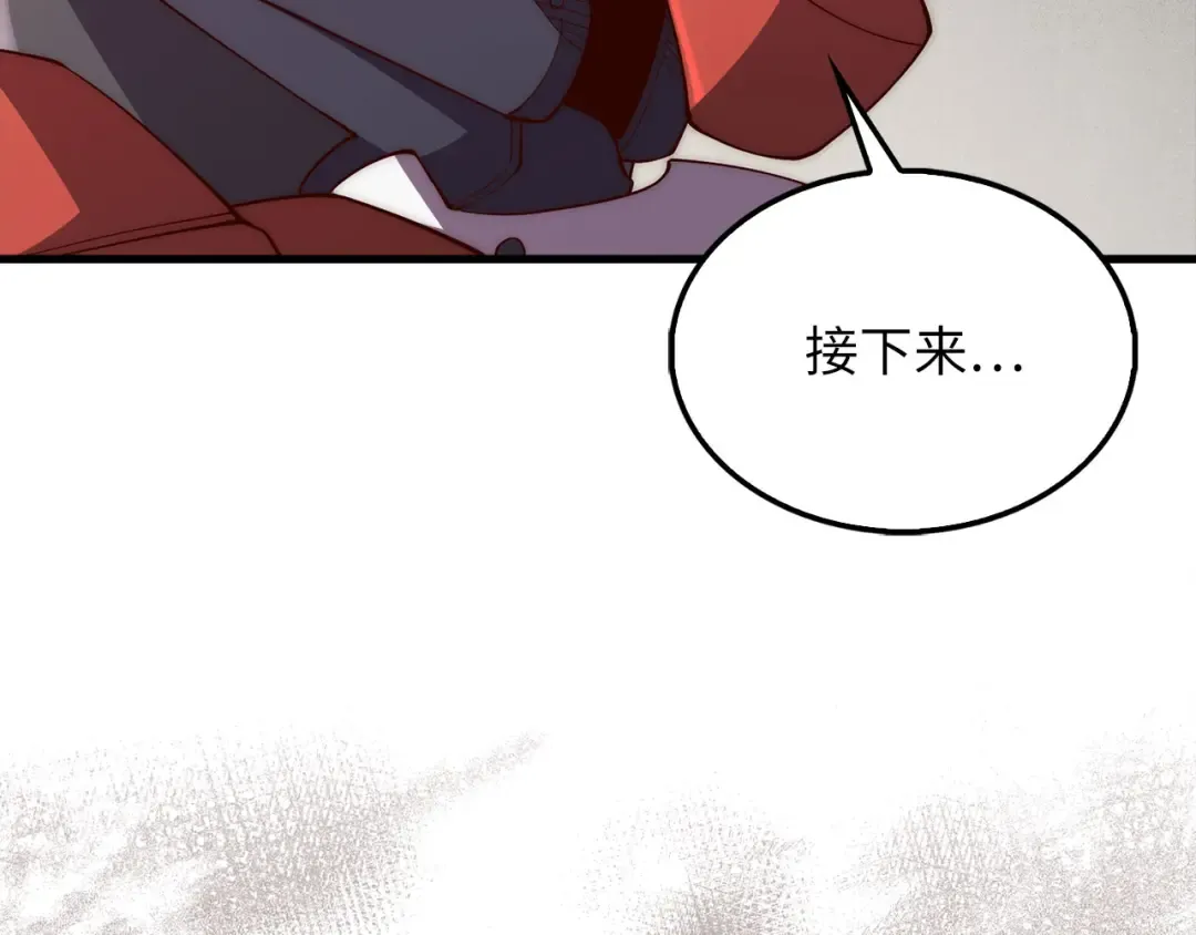 第120话 他们的存在 第14页