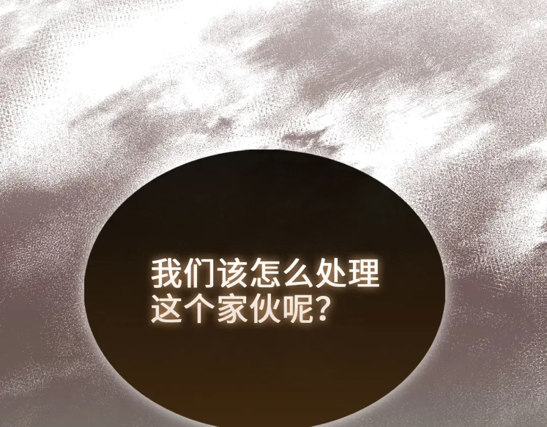 第120话 他们的存在 第15页