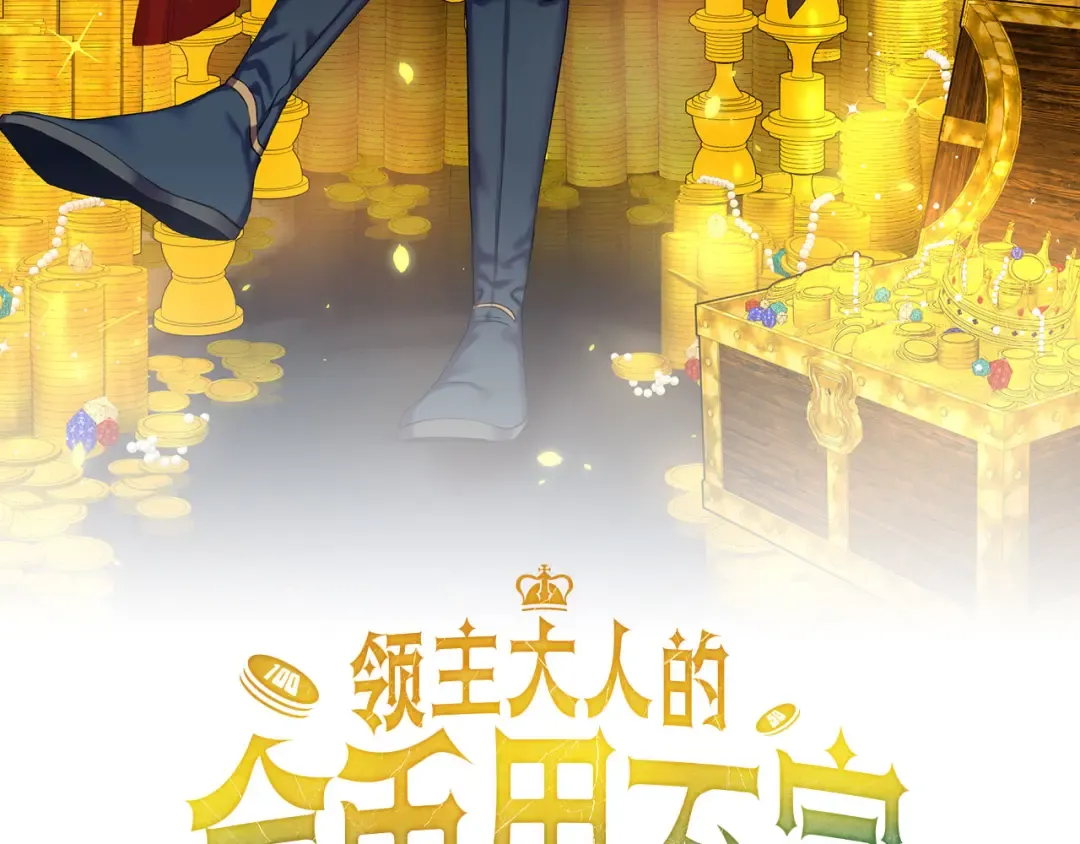 第120话 他们的存在 第21页