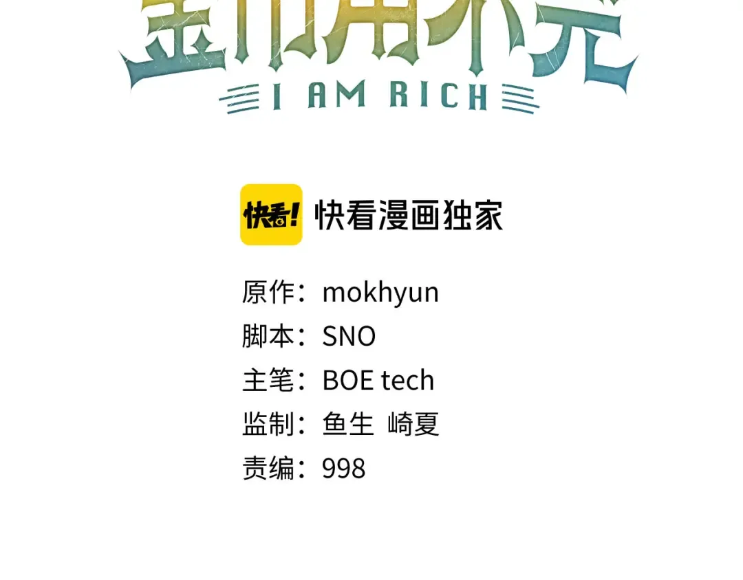 第120话 他们的存在 第22页