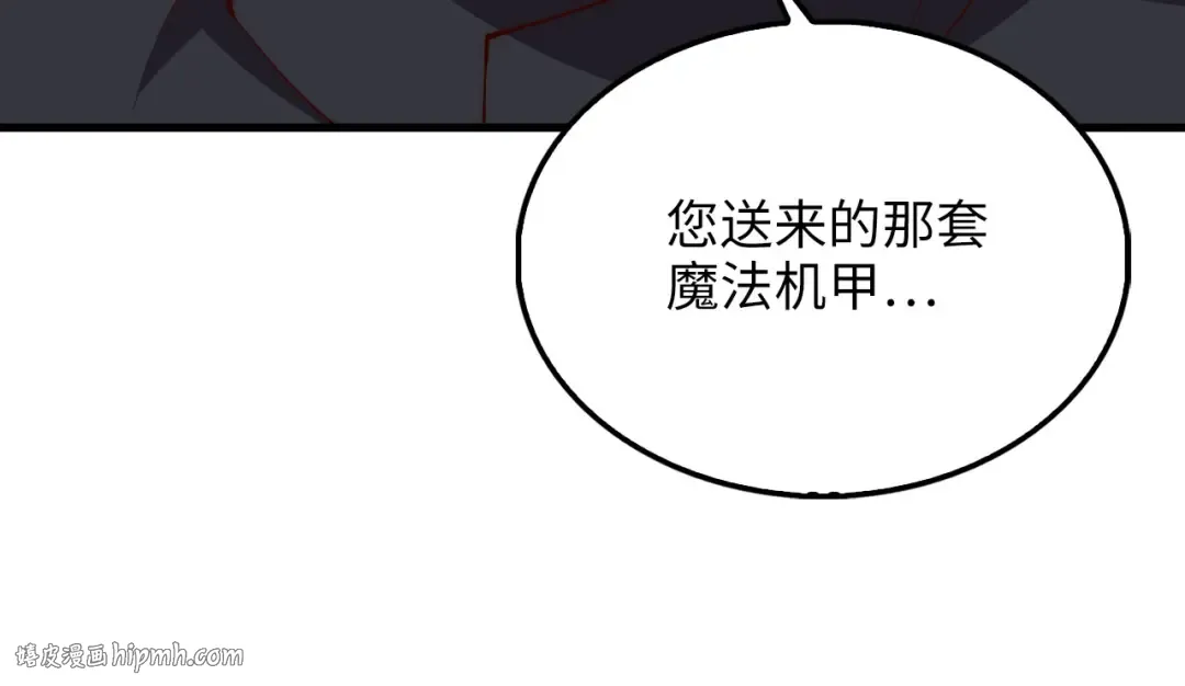 第120话 他们的存在 第24页
