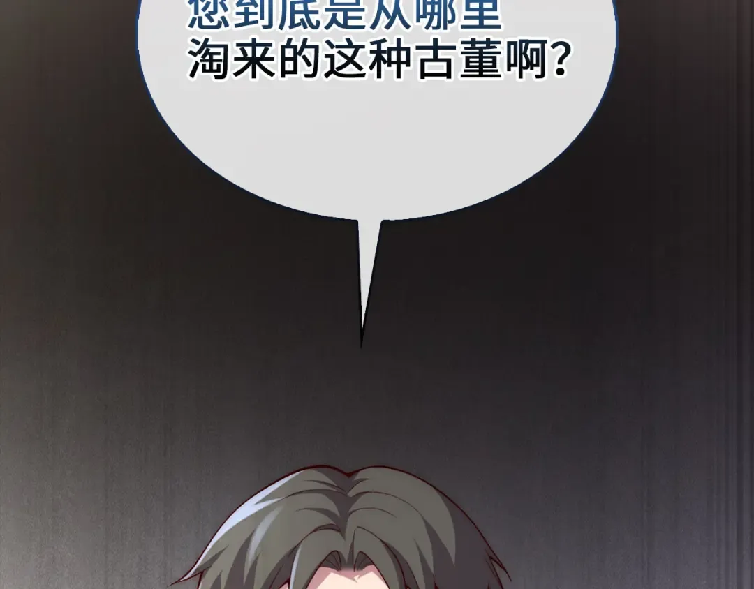 第120话 他们的存在 第26页