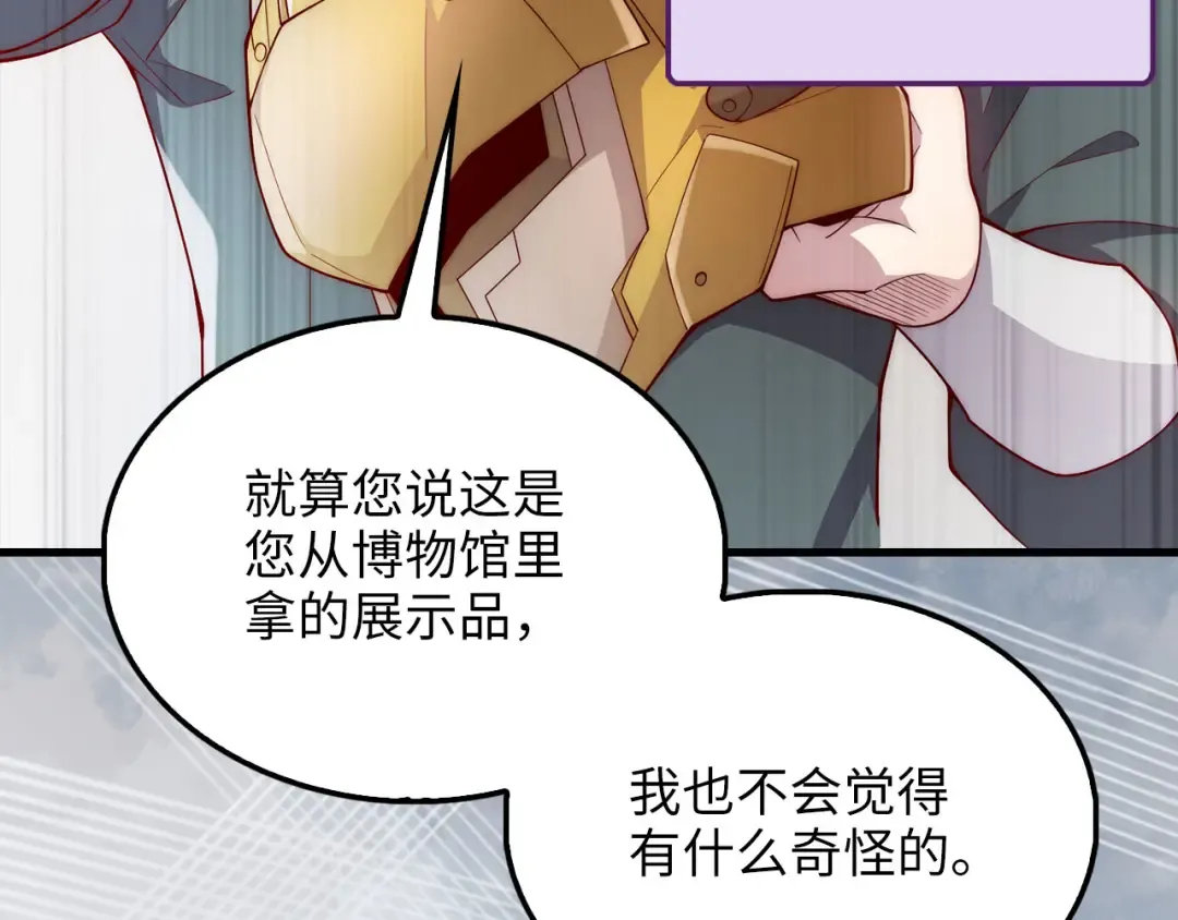 第120话 他们的存在 第28页