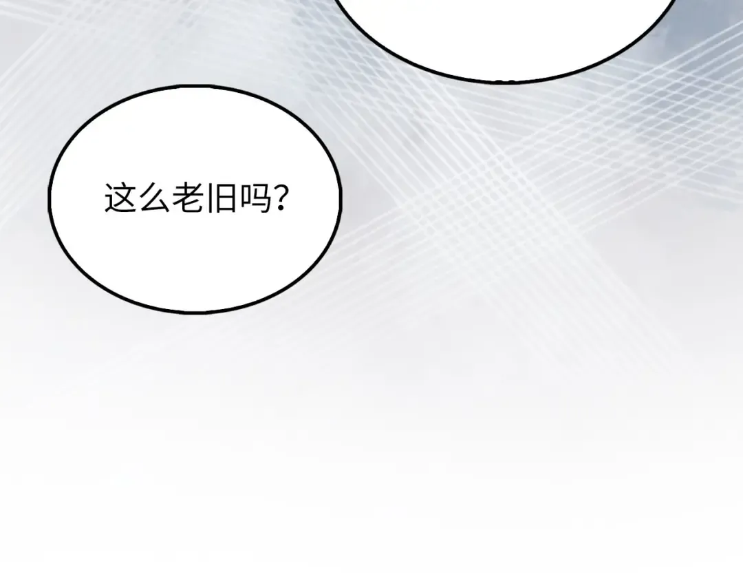 第120话 他们的存在 第29页