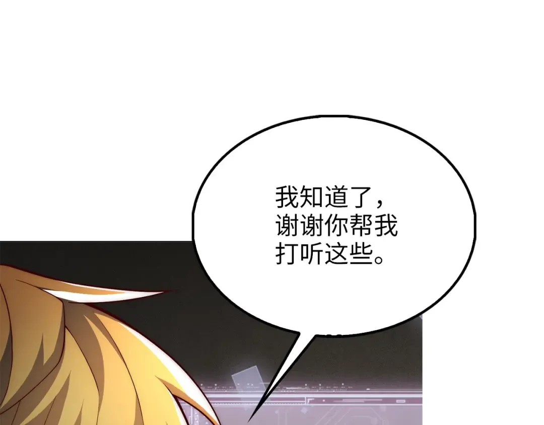 第120话 他们的存在 第30页