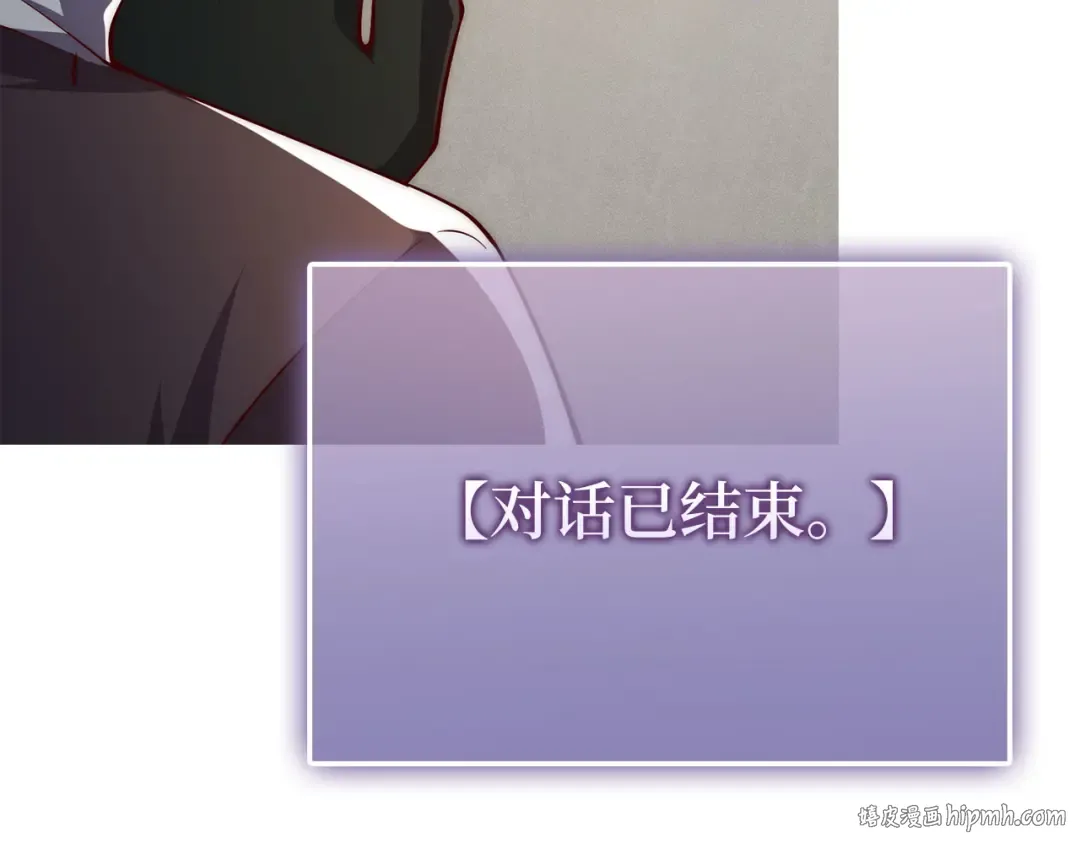 第120话 他们的存在 第32页