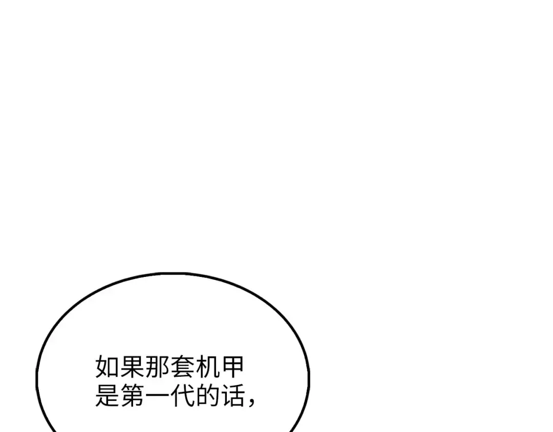 第120话 他们的存在 第33页