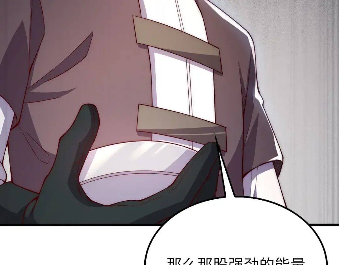 第120话 他们的存在 第35页