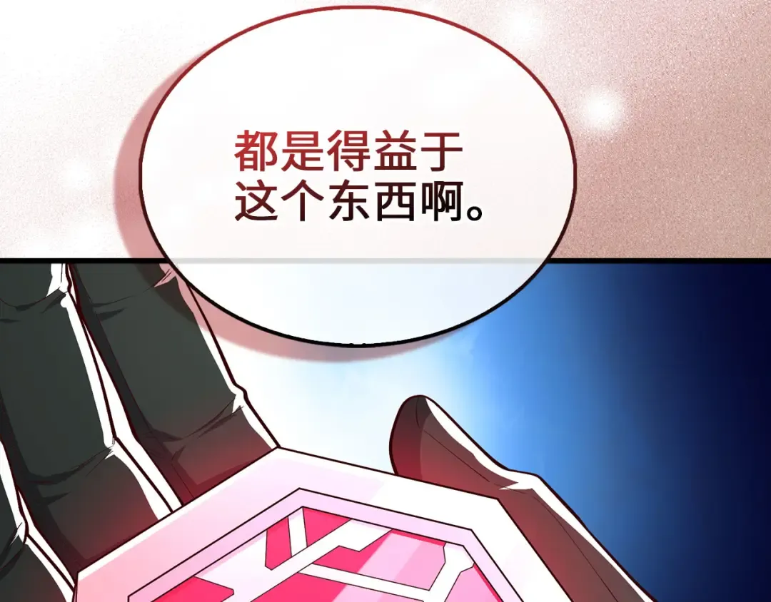 第120话 他们的存在 第37页