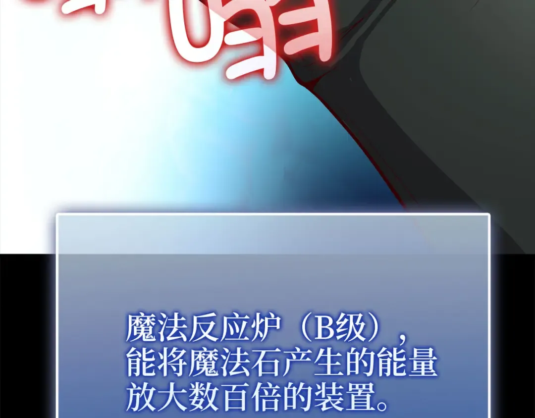 第120话 他们的存在 第39页