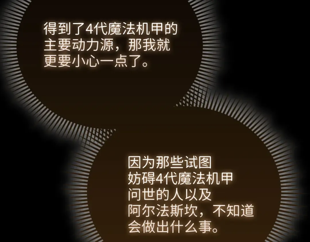 第120话 他们的存在 第42页