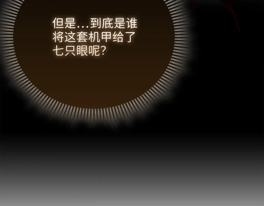 第120话 他们的存在 第46页