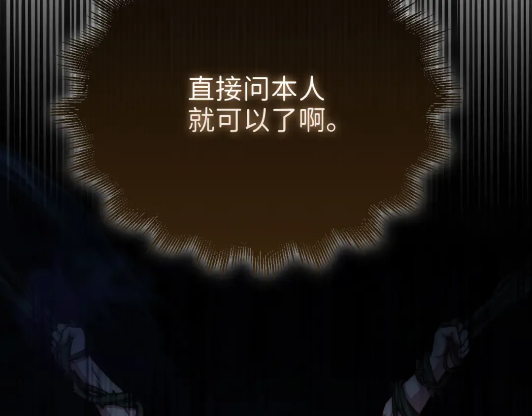 第120话 他们的存在 第50页