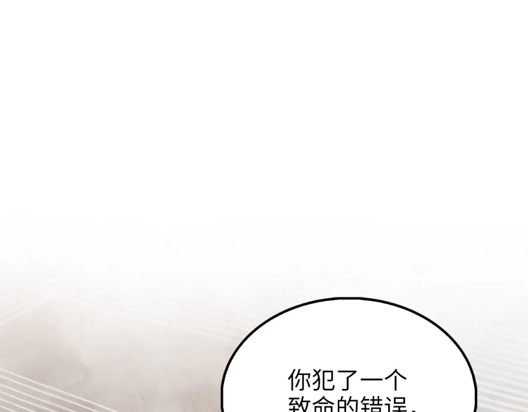 第120话 他们的存在 第57页