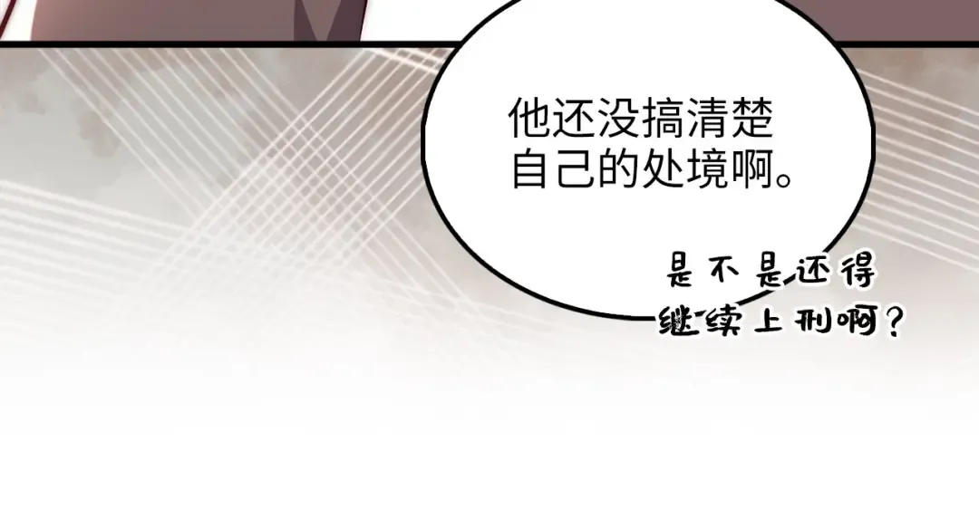 第120话 他们的存在 第60页