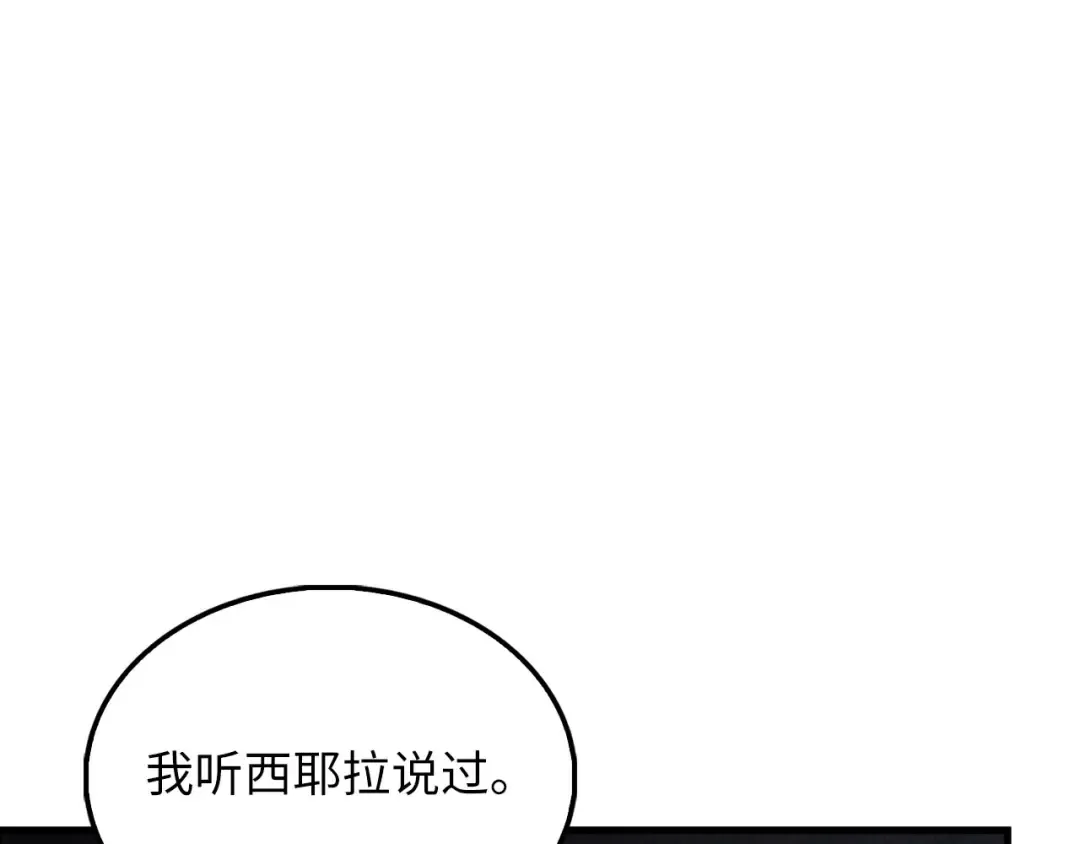 第120话 他们的存在 第61页