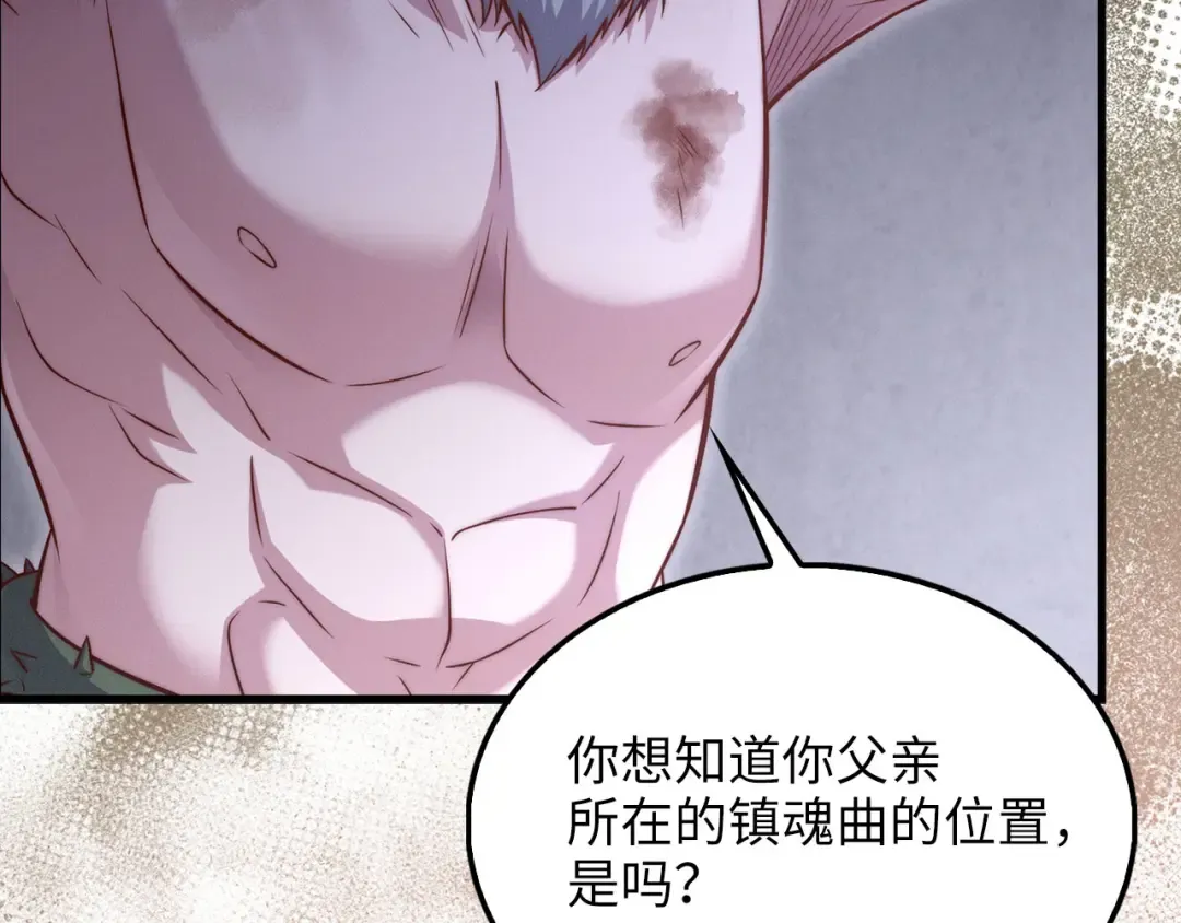 第120话 他们的存在 第63页