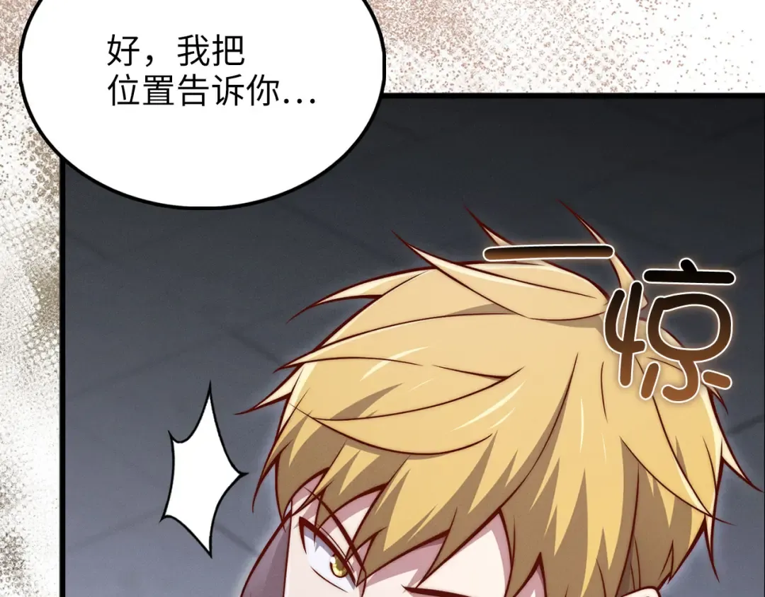 第120话 他们的存在 第65页