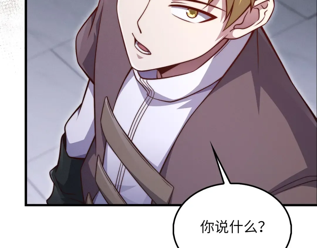 第120话 他们的存在 第66页