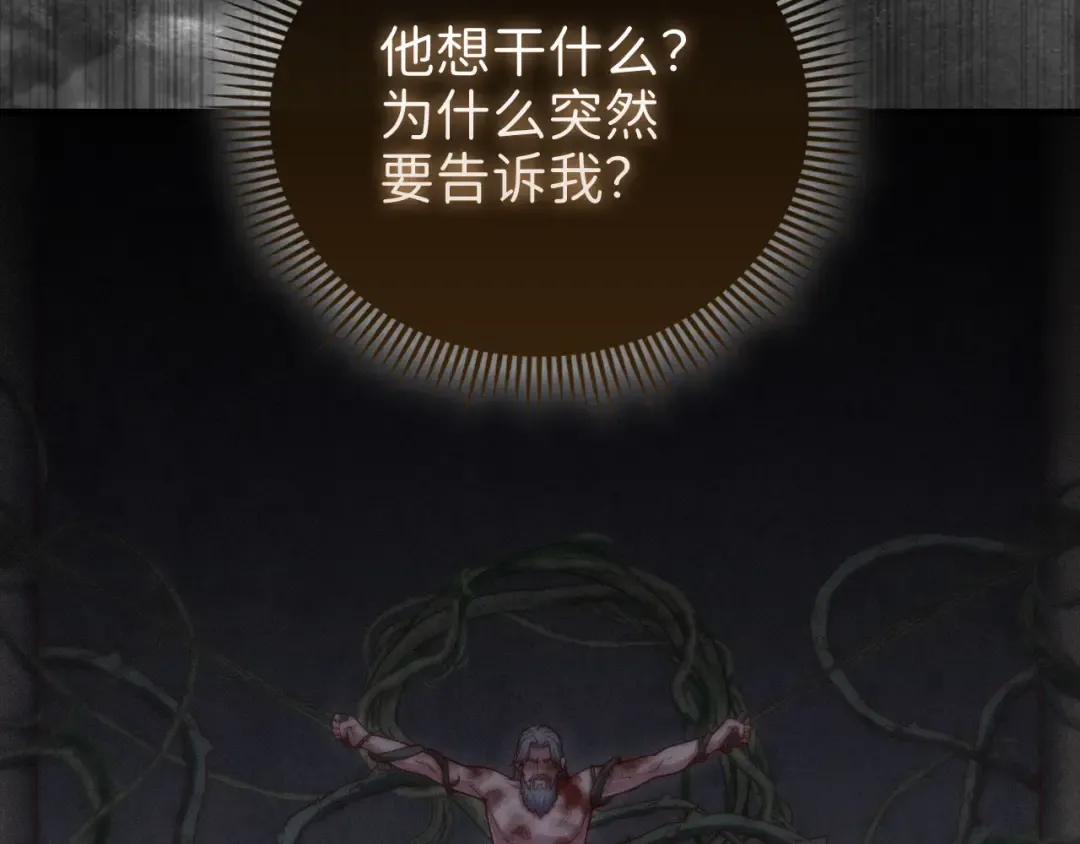 第120话 他们的存在 第68页