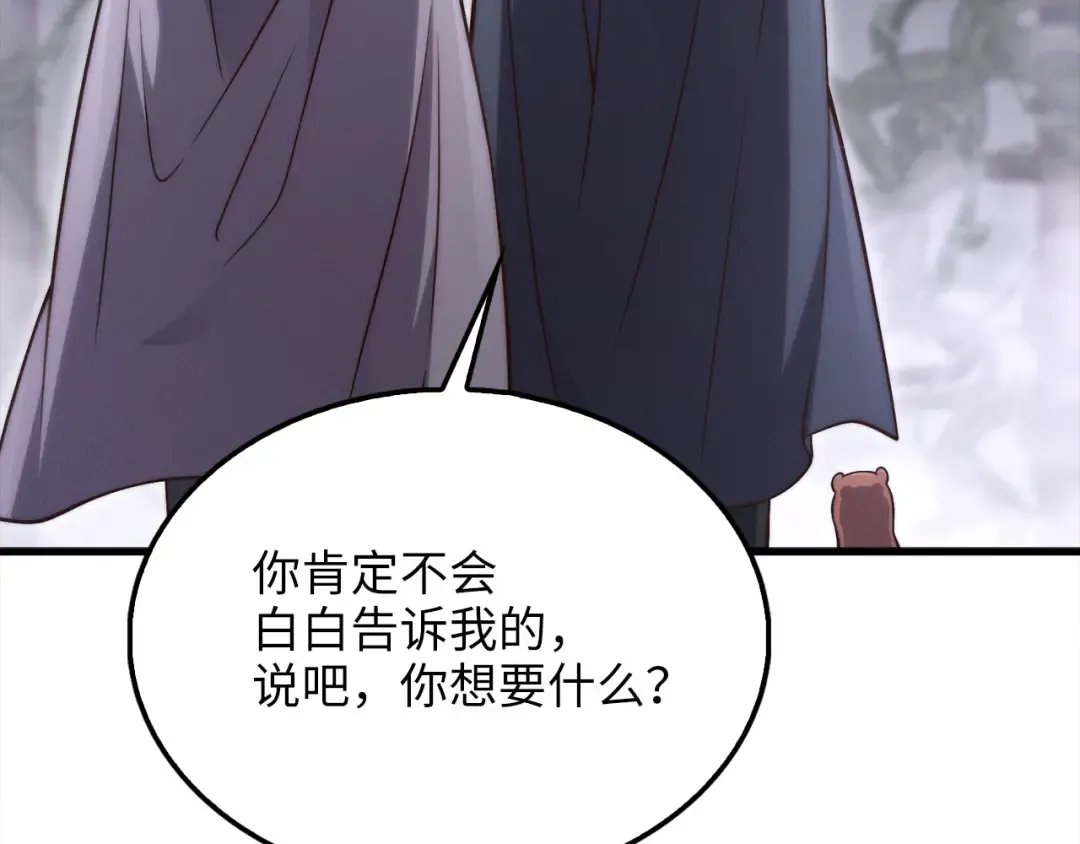 第120话 他们的存在 第70页