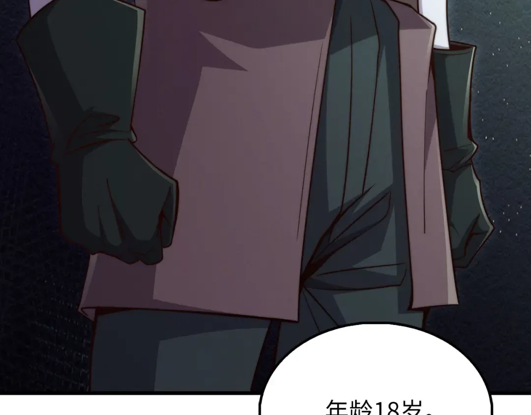 第120话 他们的存在 第78页