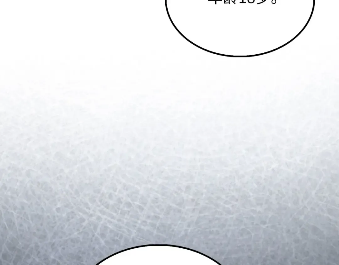 第120话 他们的存在 第79页