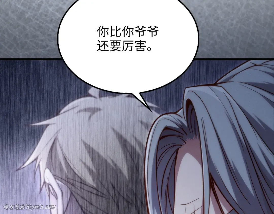 第120话 他们的存在 第80页