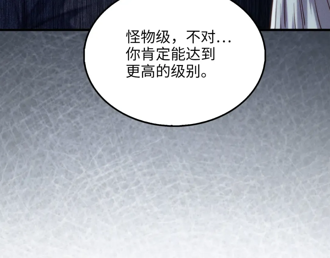 第120话 他们的存在 第82页