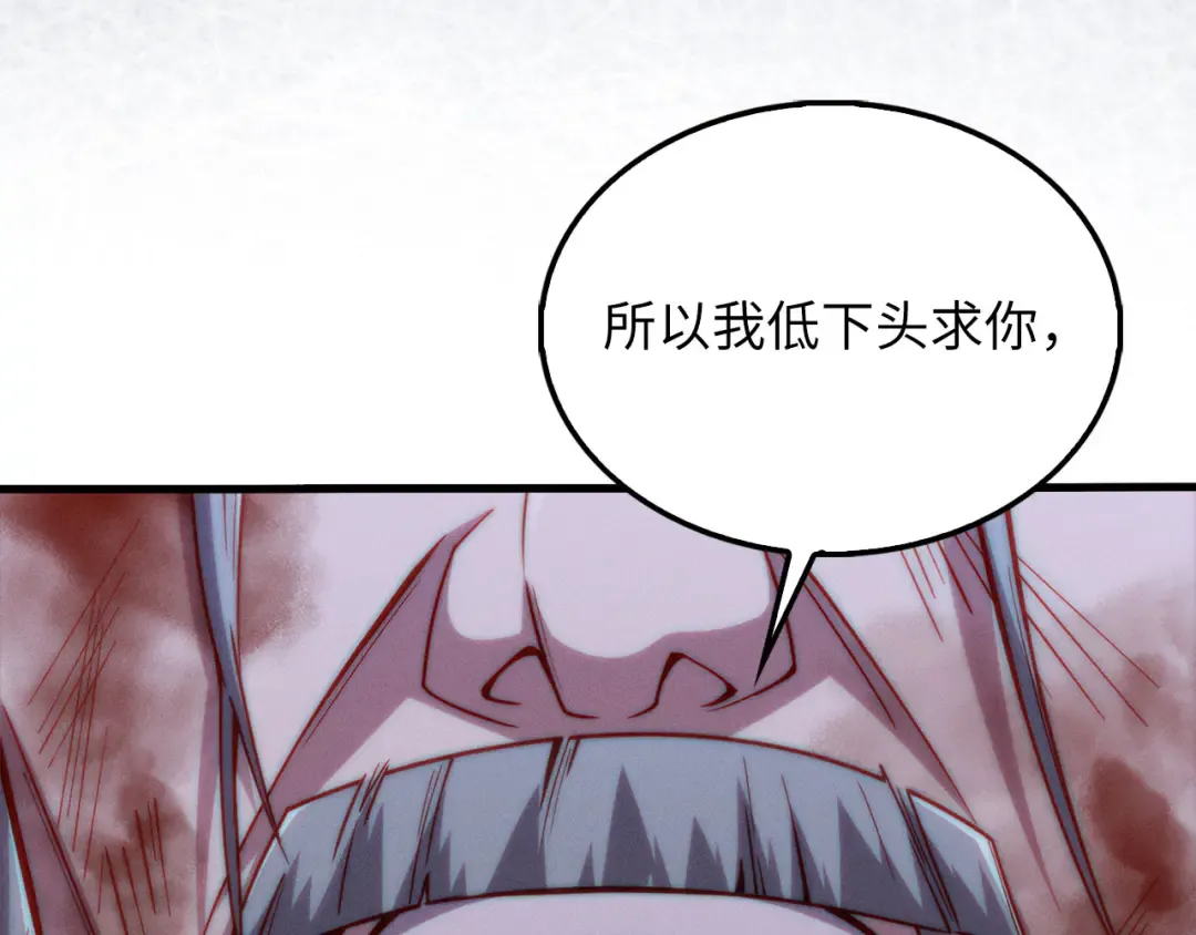 第120话 他们的存在 第83页