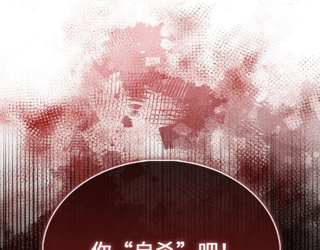 第120话 他们的存在 第85页