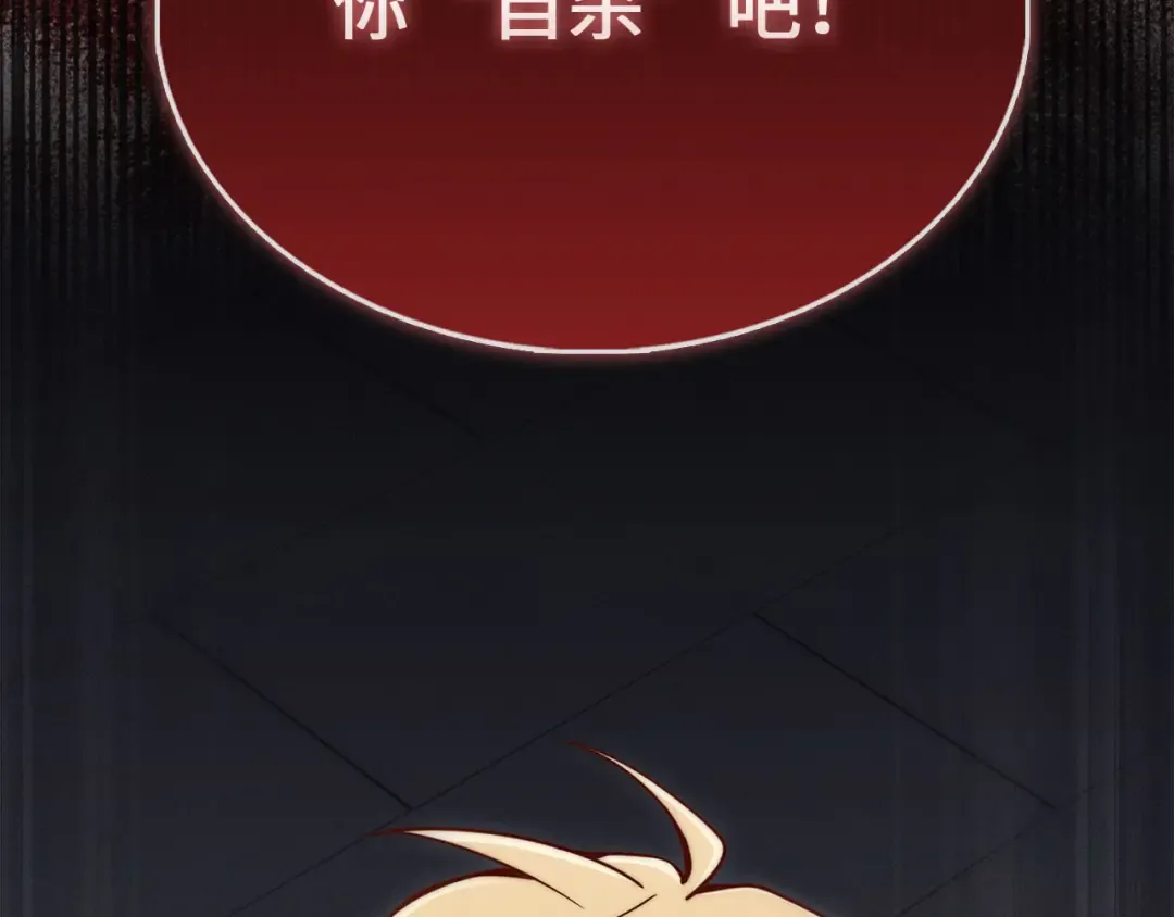 第120话 他们的存在 第86页