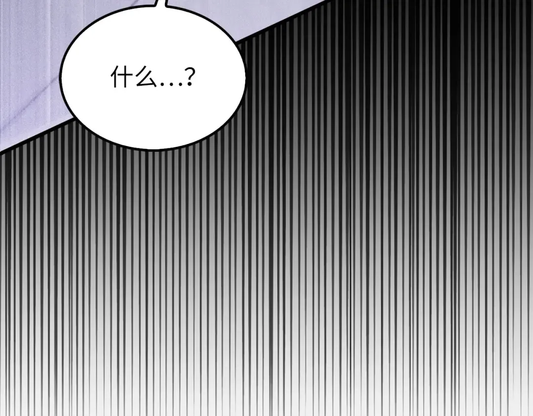 第120话 他们的存在 第89页