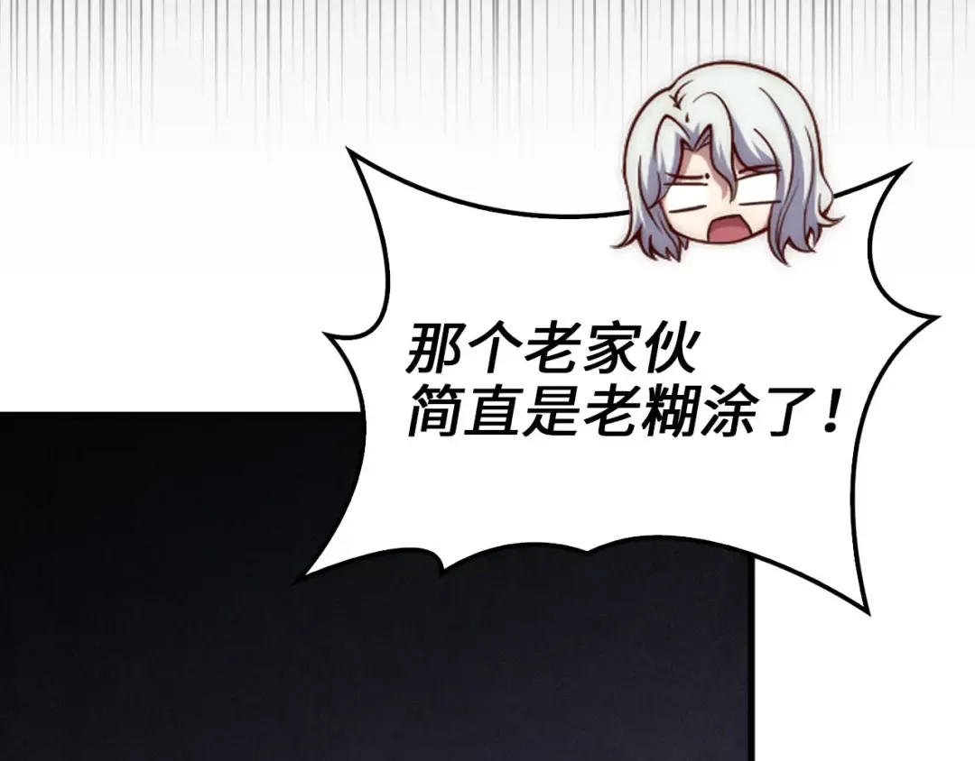 第120话 他们的存在 第90页