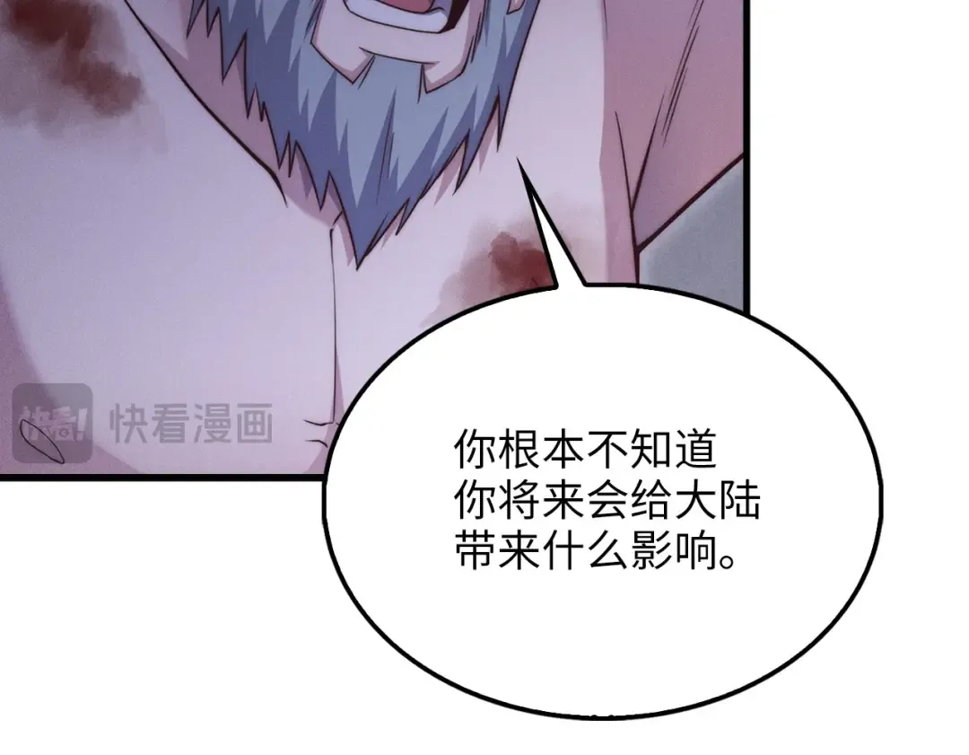 第120话 他们的存在 第92页