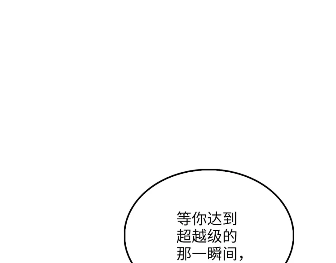 第120话 他们的存在 第93页