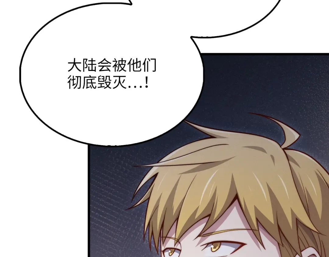 第120话 他们的存在 第94页