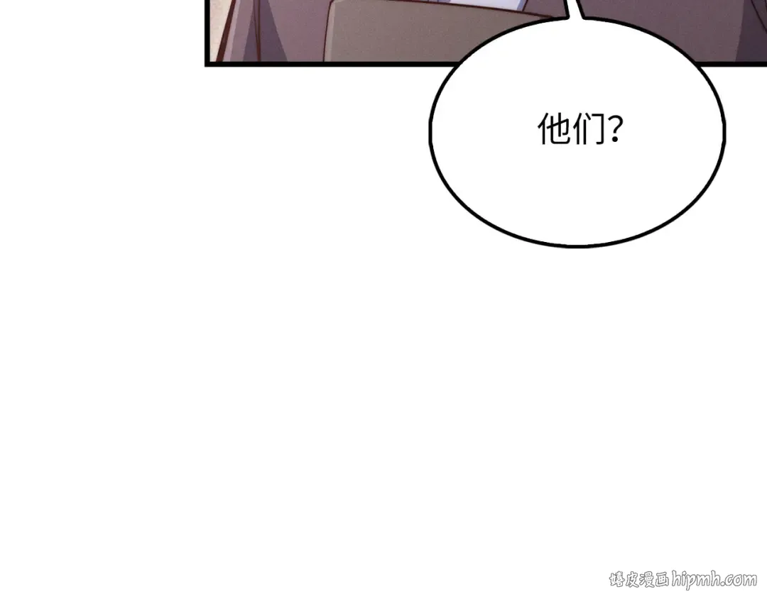 第120话 他们的存在 第96页