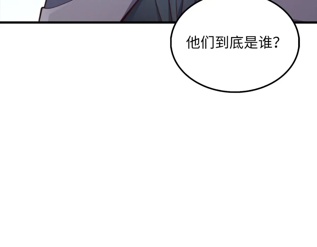 第120话 他们的存在 第99页