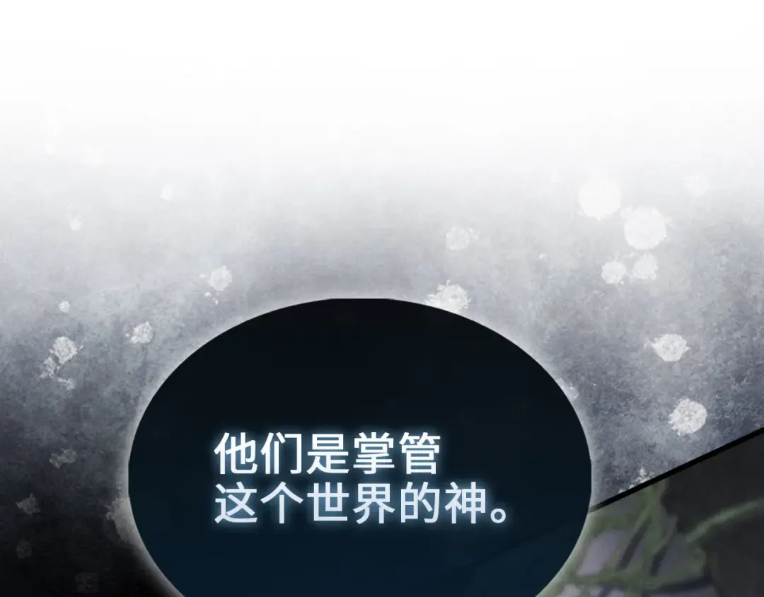 第120话 他们的存在 第103页
