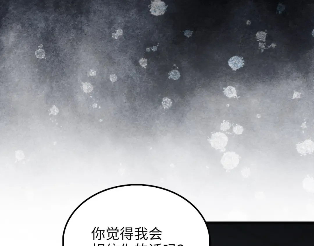第120话 他们的存在 第107页