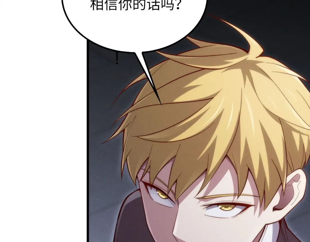 第120话 他们的存在 第108页