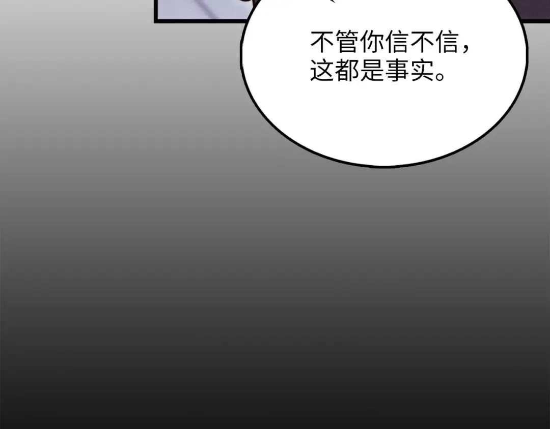 第120话 他们的存在 第110页