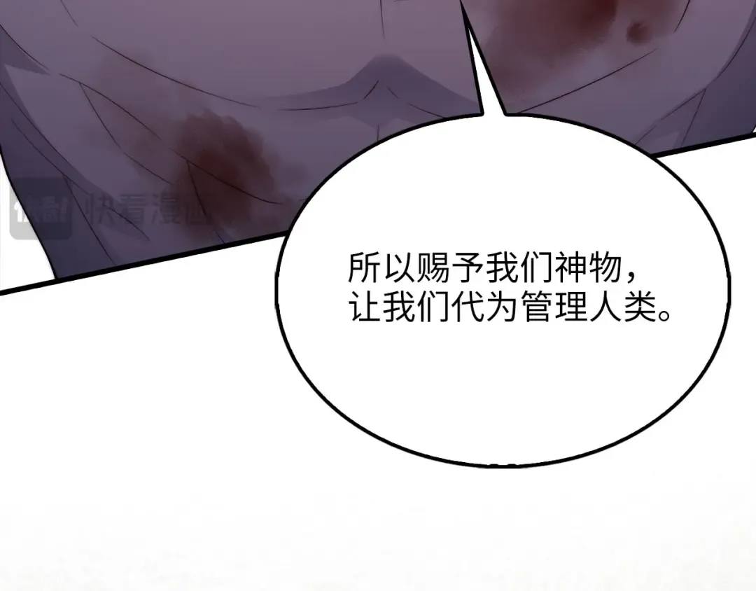 第120话 他们的存在 第116页
