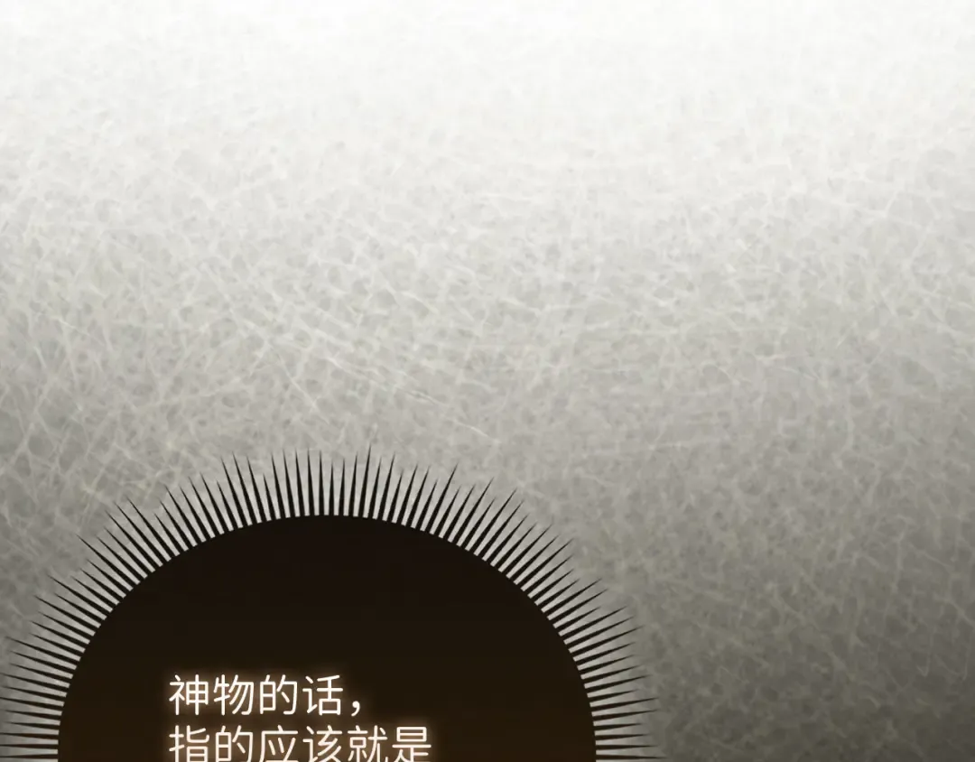 第120话 他们的存在 第117页