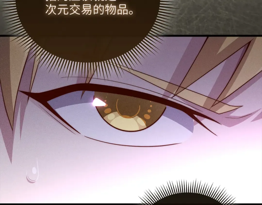 第120话 他们的存在 第118页