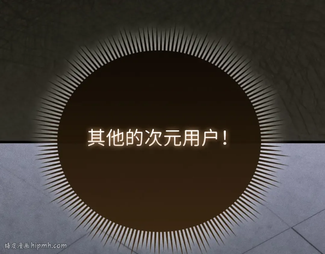 第120话 他们的存在 第120页