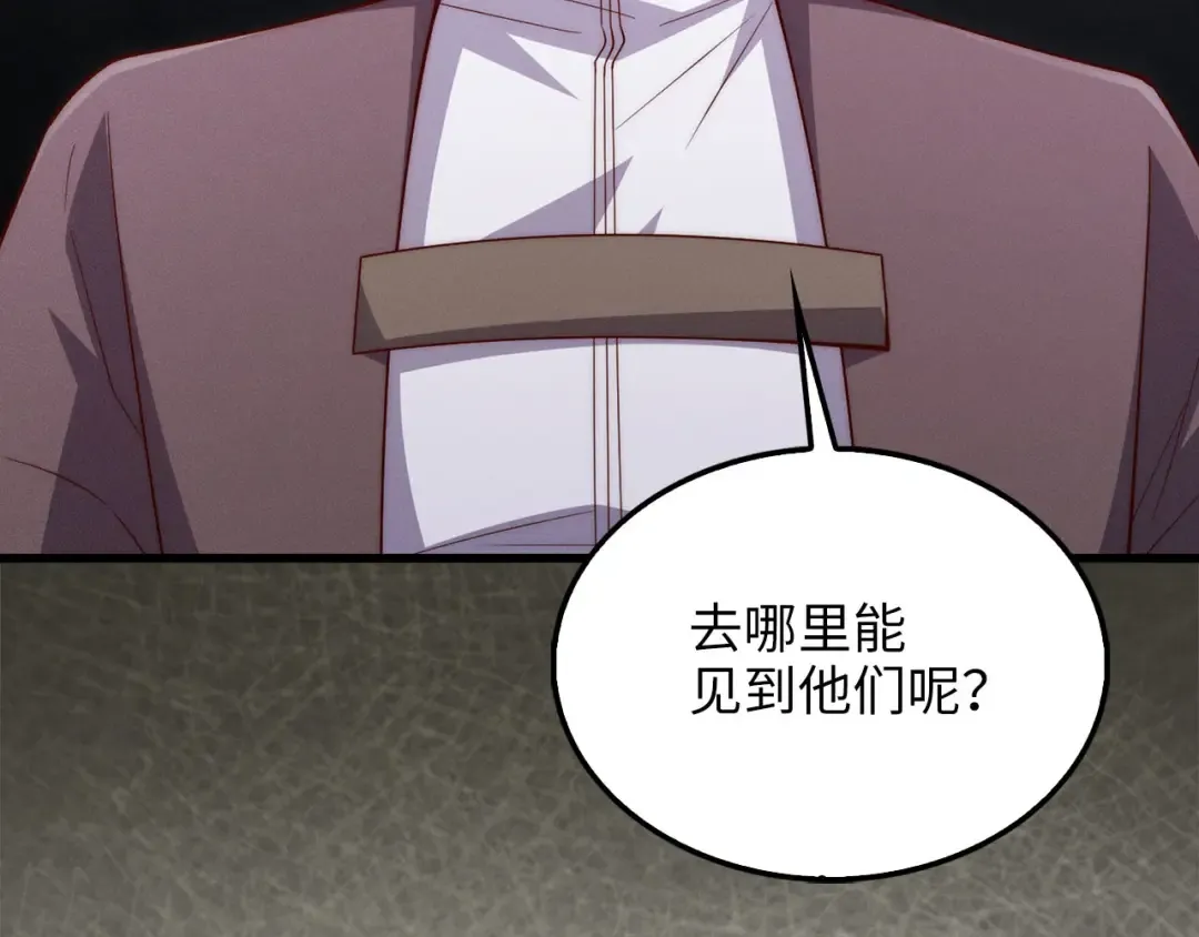 第120话 他们的存在 第122页